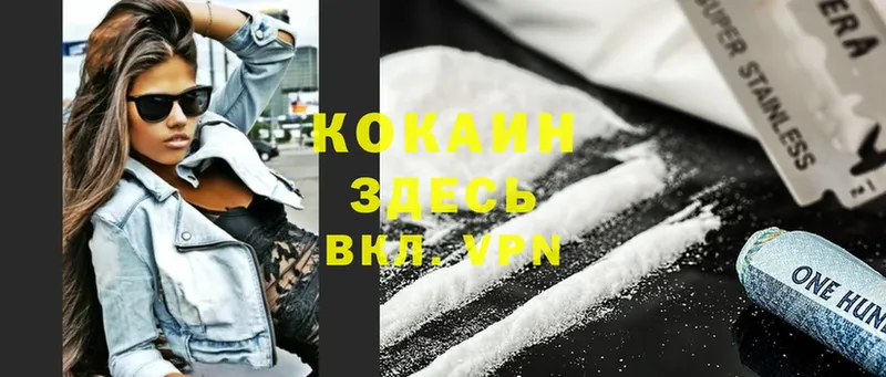 Как найти закладки Покровск Cocaine  A-PVP  Каннабис  ЭКСТАЗИ  Меф 