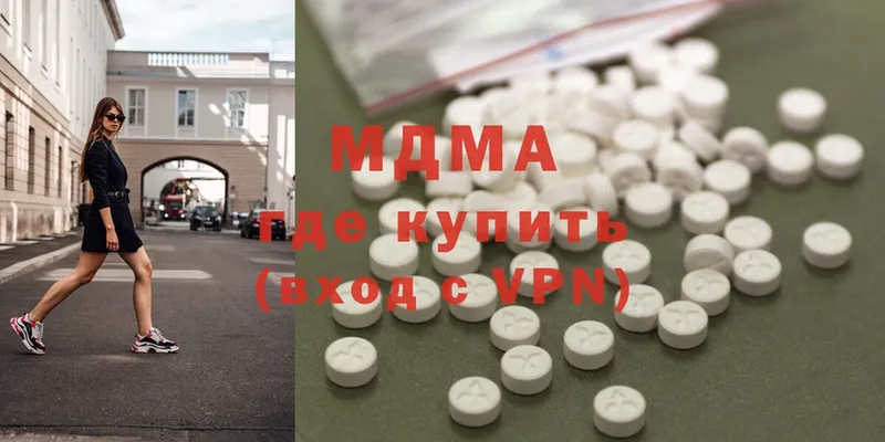 сколько стоит  Покровск  MDMA Molly 