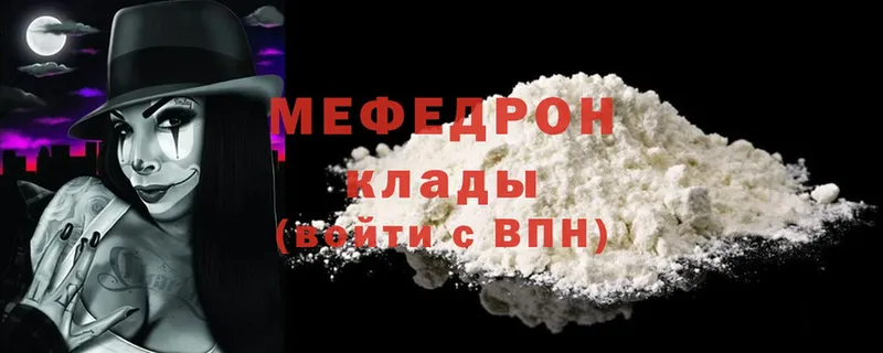 Меф mephedrone  купить наркотики цена  Покровск 